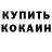 Кетамин VHQ Eric Taysom