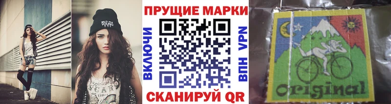 Наркотические марки 1500мкг  OMG ТОР  Оханск 