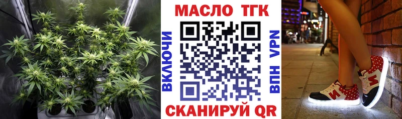Дистиллят ТГК THC oil Оханск